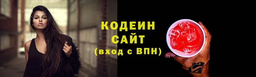 Кодеиновый сироп Lean напиток Lean (лин)  сколько стоит  Сорск 