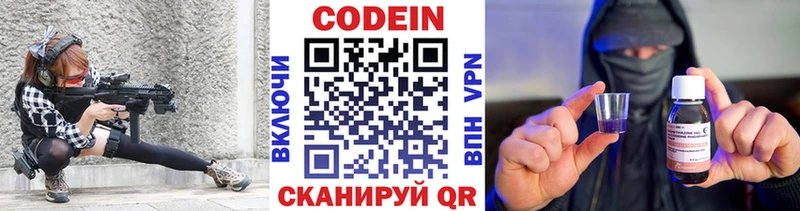 Кодеин Purple Drank  блэк спрут сайт  Сорск 