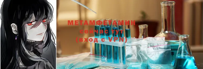 Метамфетамин Methamphetamine  Сорск 